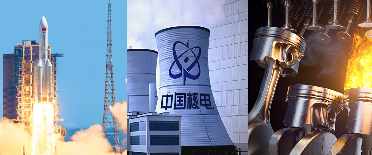 高温合金产品应用展示